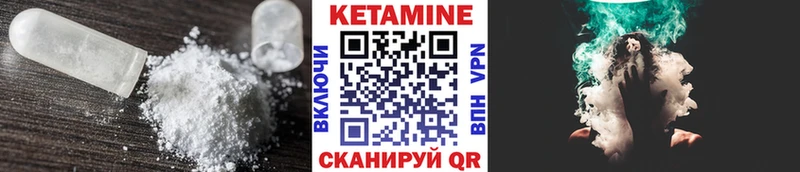 Кетамин VHQ  Афипский 